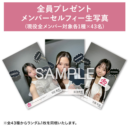 リリース記念キャンペーン]AKB48 66th Single「Oh my pumpkin!」初回