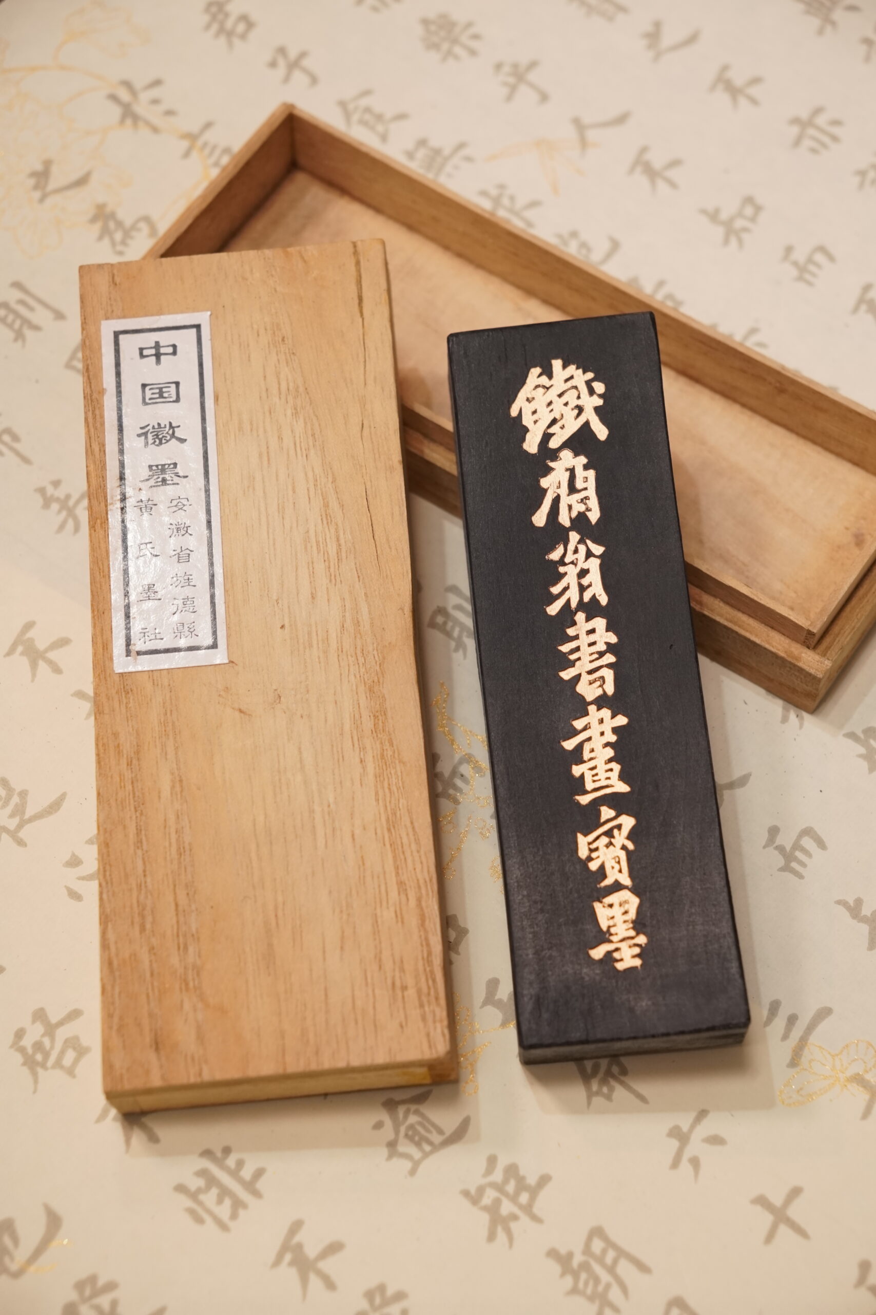 鐵齋翁書畫寶墨(精製油煙墨) – 敦品製筆