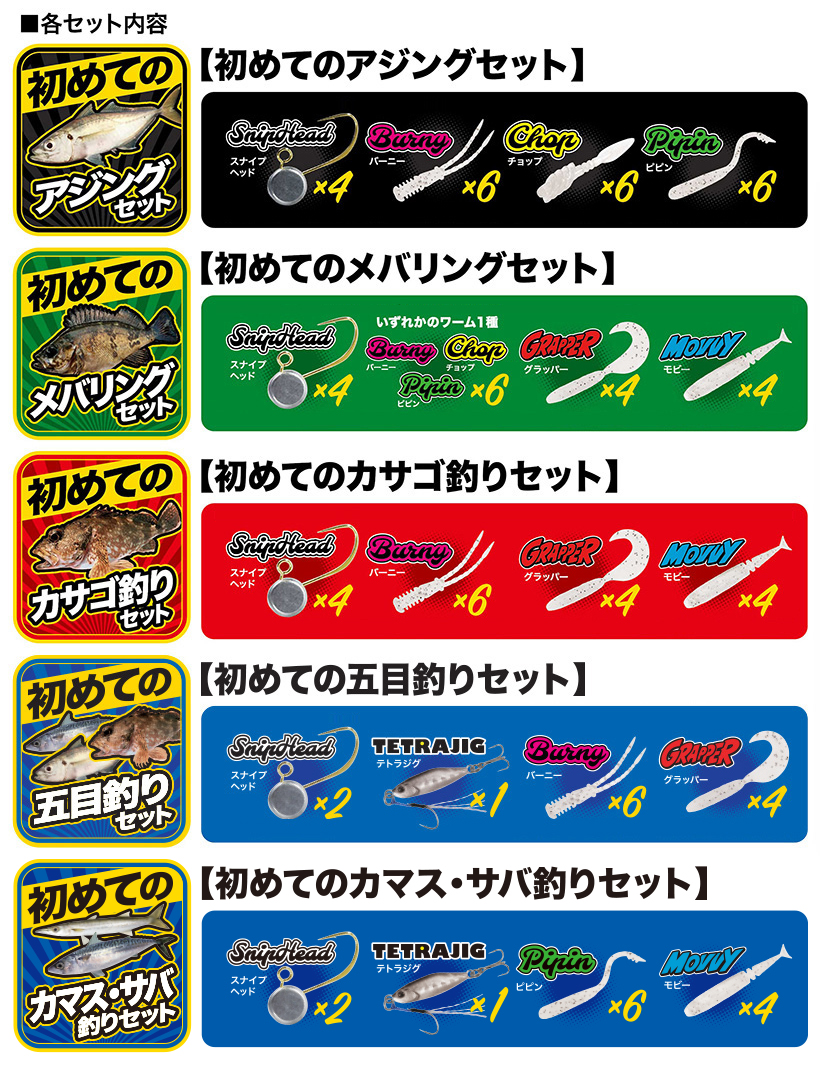 TETRA WORKS 入門セット - SALT｜製品情報｜DUO International