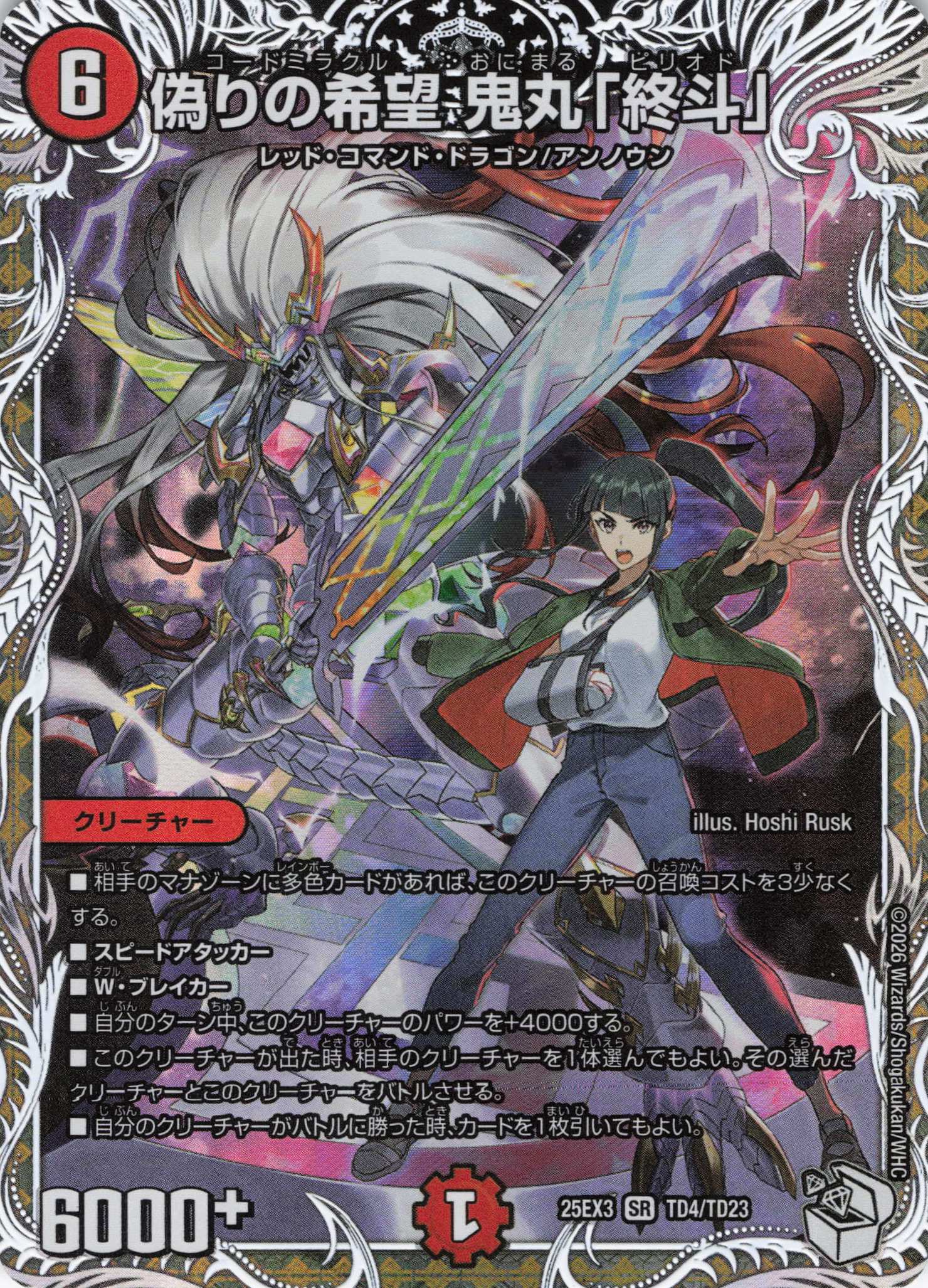 DM25-EX3】 邪神爆発デュエナマイトパック「王道W」 | 福福トレカ