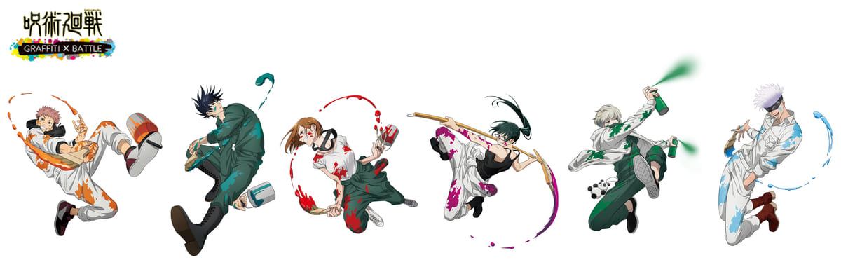 虎杖悠仁や五条悟たちの描き下ろし落書き＆バトルスタイル！セガ