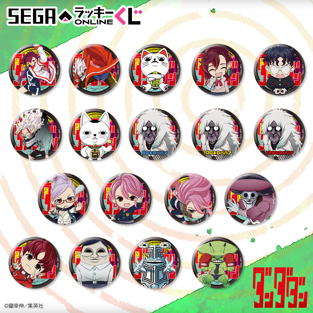 描き下ろしイラストを使用したターボババアや高倉健グッズ！セガ