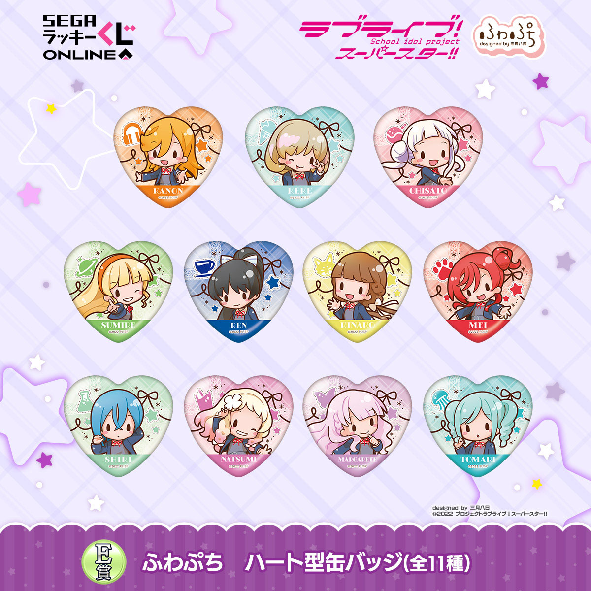 デフォルメイラストを使った「Liella!」メンバーのグッズ！セガ