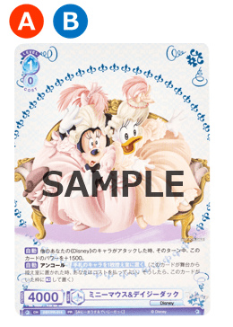 ディズニーの限定箔押しカードを必ず封入！宝島社『ヴァイス