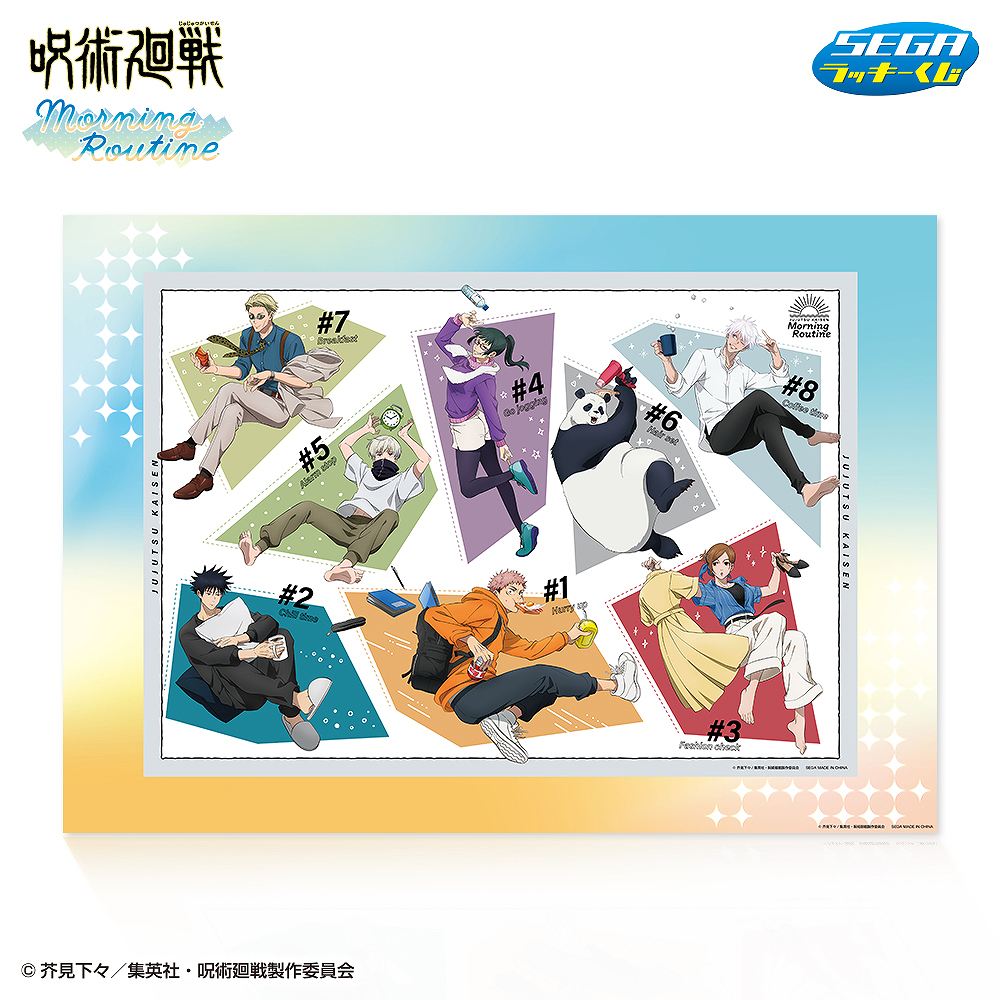 爽やかなカラーリングの五条悟・虎杖悠仁グッズ！セガ ラッキーくじ