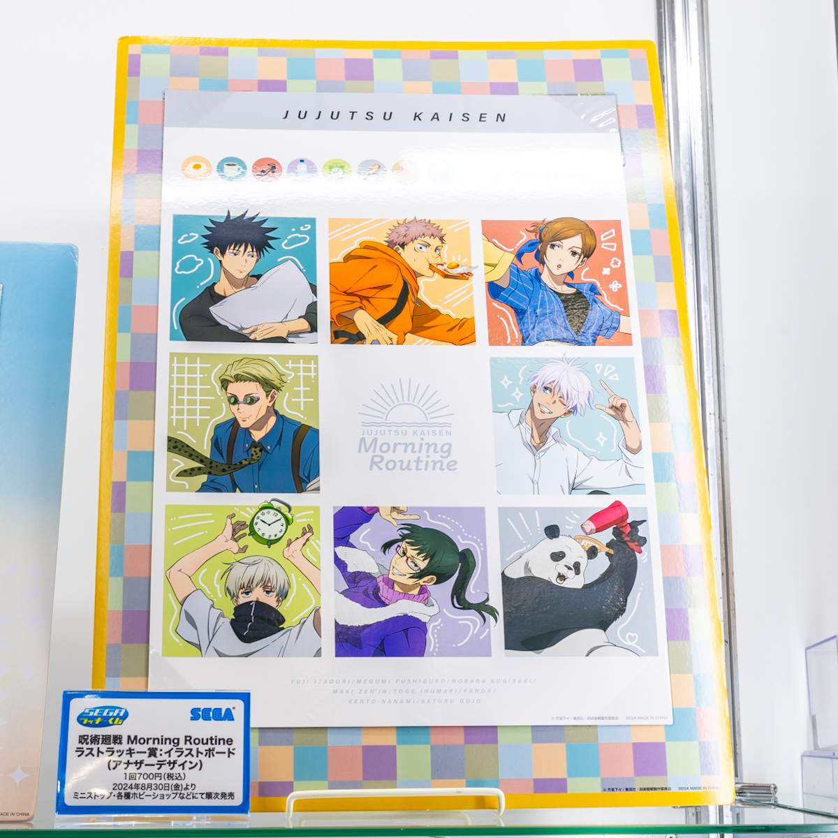 爽やかなカラーリングの五条悟・虎杖悠仁グッズ！セガ ラッキーくじ