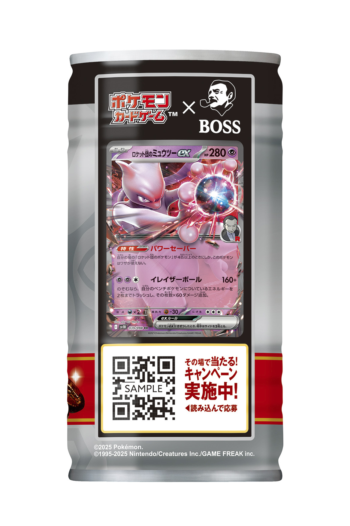 拡張パック”ロケット団の栄光”に収録のカードから選出！ポケモンカード