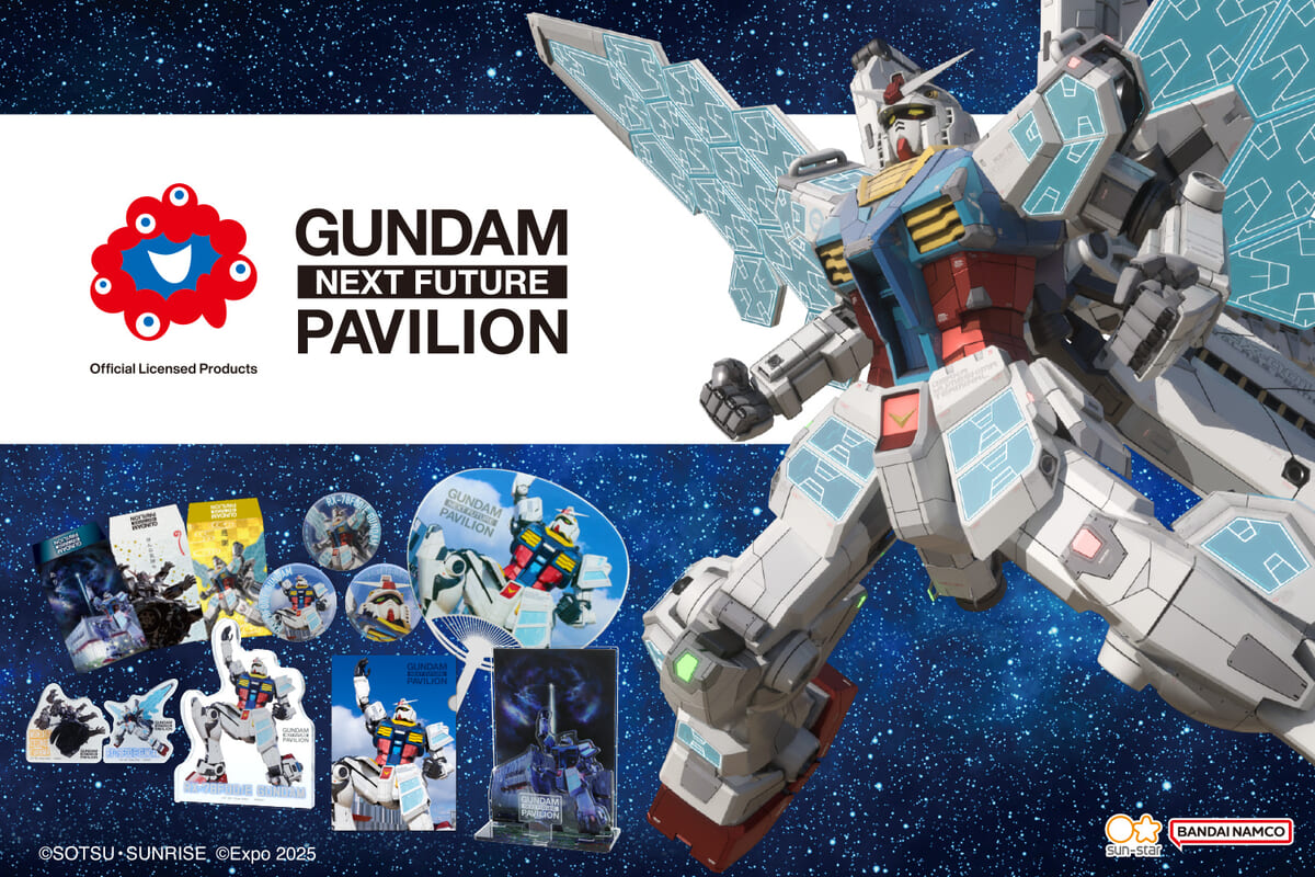 大阪・関西万博会場限定！サンスター文具 EXPO 2025『GUNDAM NEXT