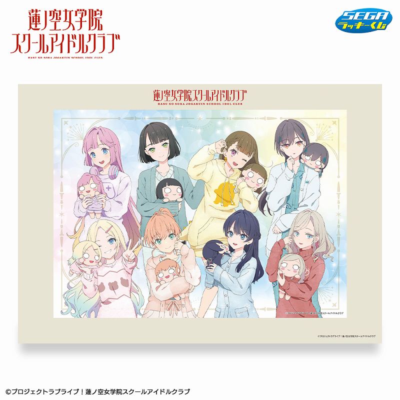 描き下ろし衣装と手にしたぬいぐるみがキュート！セガ ラッキーくじ