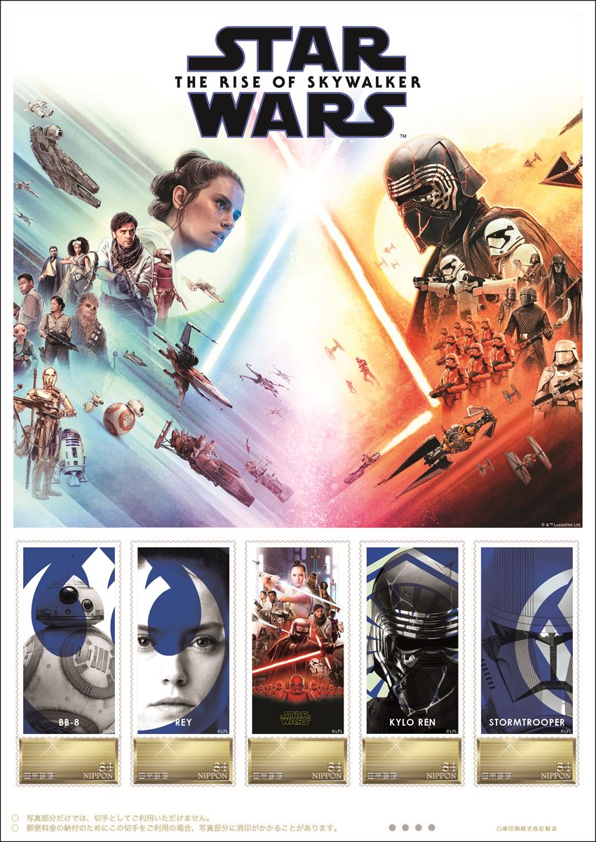 歴代の名シーンが蘇る！日本郵便「スター・ウォーズ」オリジナル