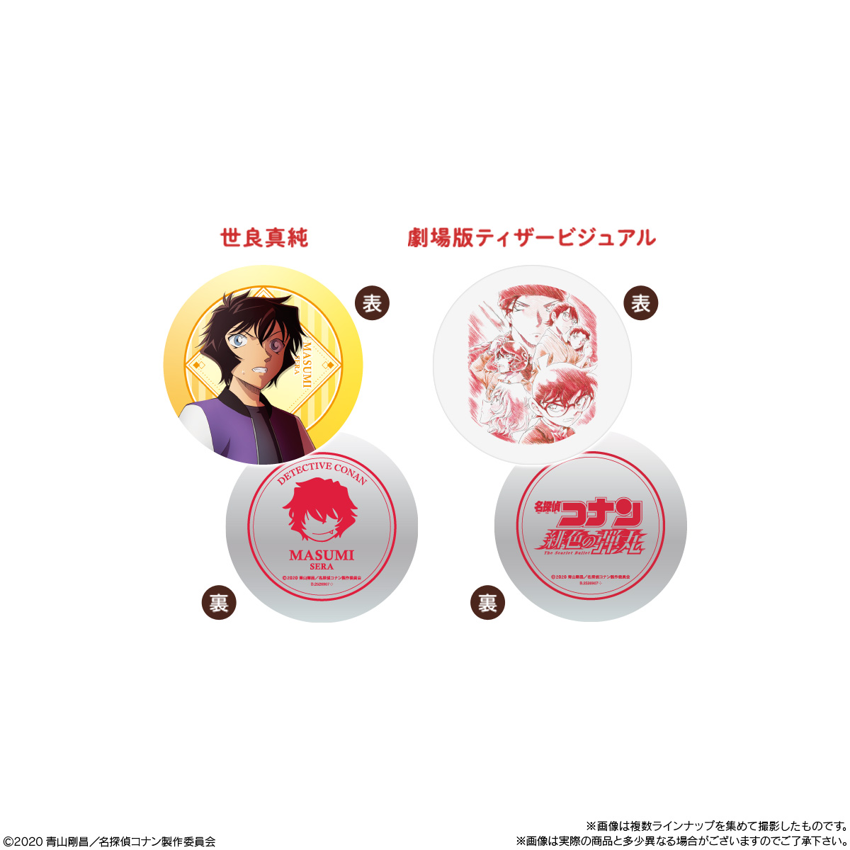 劇場版 名探偵コナン 緋色の弾丸」缶コースター付き！バンダイ