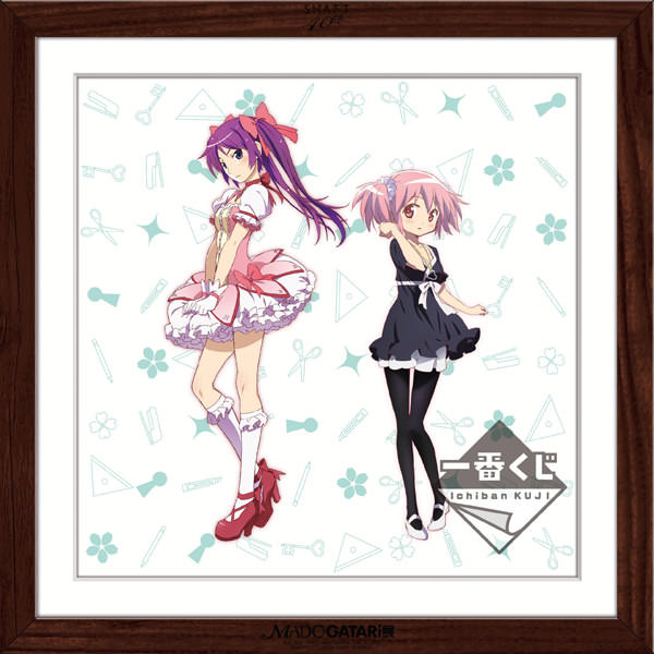 魔法少女まどか☆マギカ」x「〈物語〉シリーズ」！バンプレスト『一番