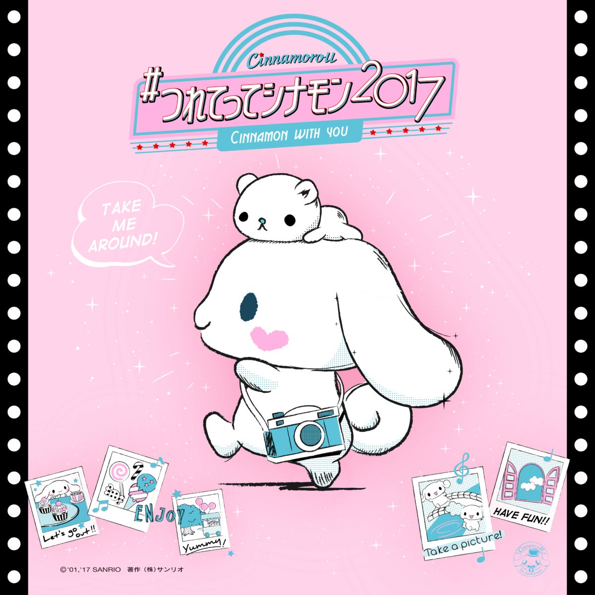 シナモンたちとお出かけした写真を投稿！サンリオ「#つれてって