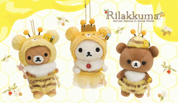 リラックマストア限定！「はちみつの森の収穫祭」ぬいぐるみバッジ＆本