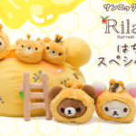 ふわもこみつばちになりきり！サンエックス「リラックマはちみつの森