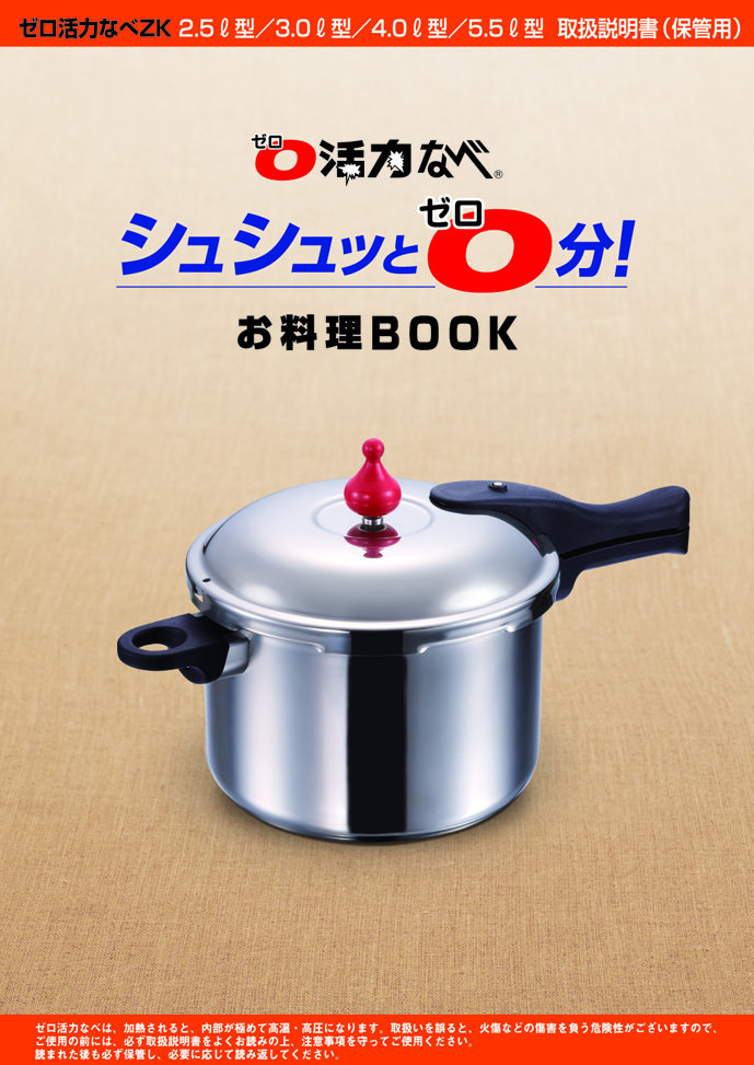ミッキーモチーフで楽しく料理！アサヒ軽金属工業 ディズニーデザイン