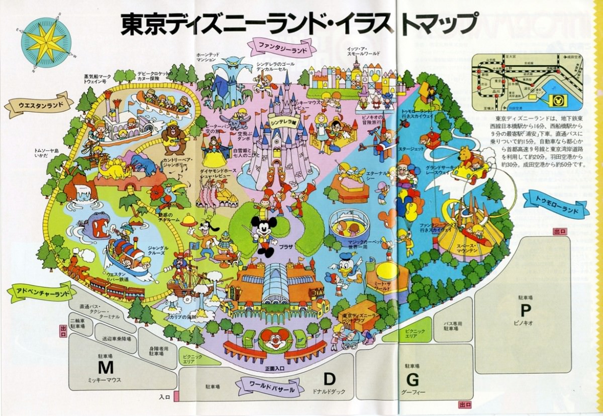 プレイバック！東京ディズニーランド開園日1983年4月15日