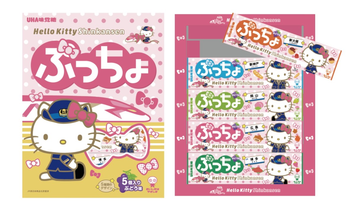 友だちやオフィスへのお土産に！UHA味覚糖 ×JR西日本「ハローキティ