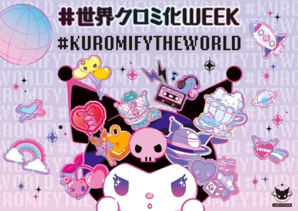 東京・大阪でドリンクスタンドも開催！サンリオ「#世界クロミ化WEEK」