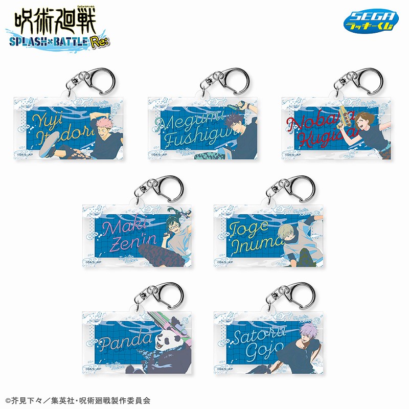 虎杖悠仁、伏黒恵、釘崎野薔薇、五条悟のフィギュア！『セガ ラッキー