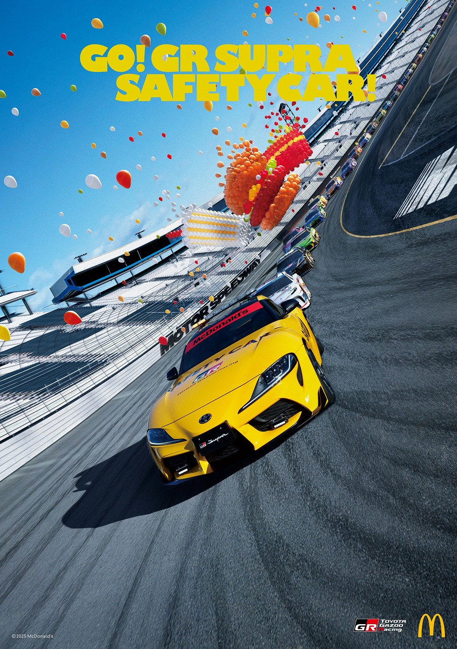 トヨタ GR スープラ セーフティーカーの魅力を家族で満喫