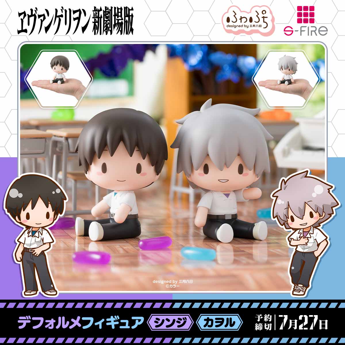 愛らしいデザインのシンジとカヲル！セガ「S-FIRE」ヱヴァンゲリヲン新