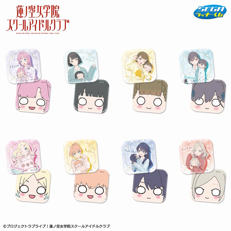 描き下ろし衣装と手にしたぬいぐるみがキュート！セガ ラッキーくじ