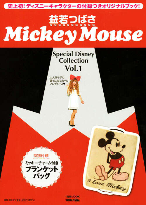 益若つばさ・Mickey Mouse Special Disney