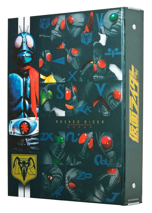 仮面ライダー 昭和 専用バインダー』（講談社）｜講談社