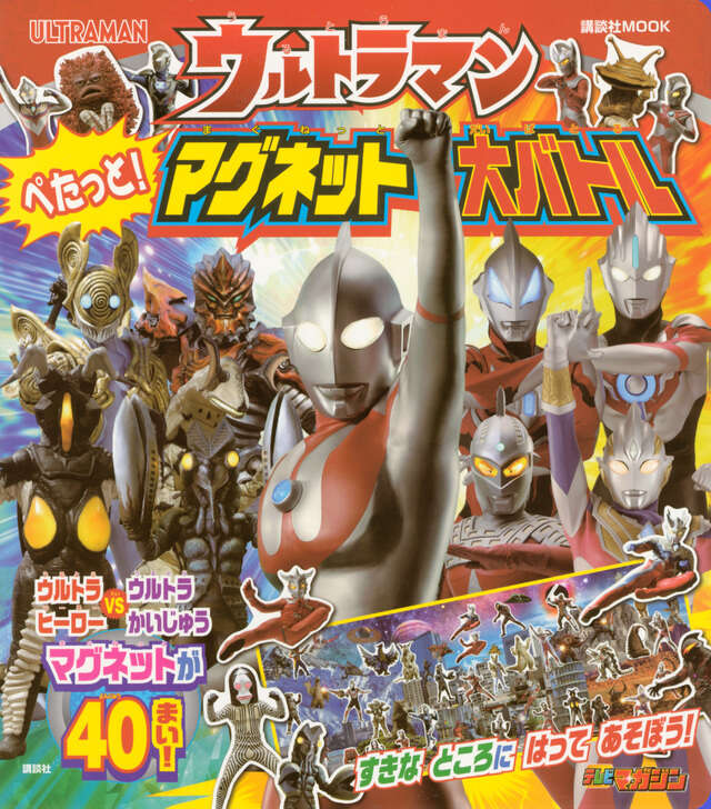 シン・ウルトラマン』公開記念！ 名鉄でスペシャルラリーが開催