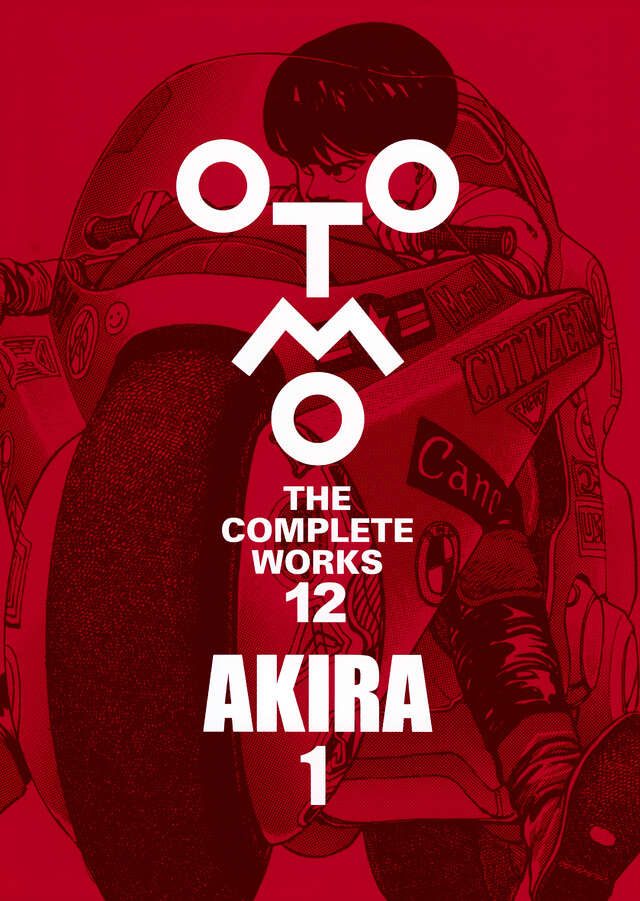 AKIRA 1』（大友 克洋）｜講談社