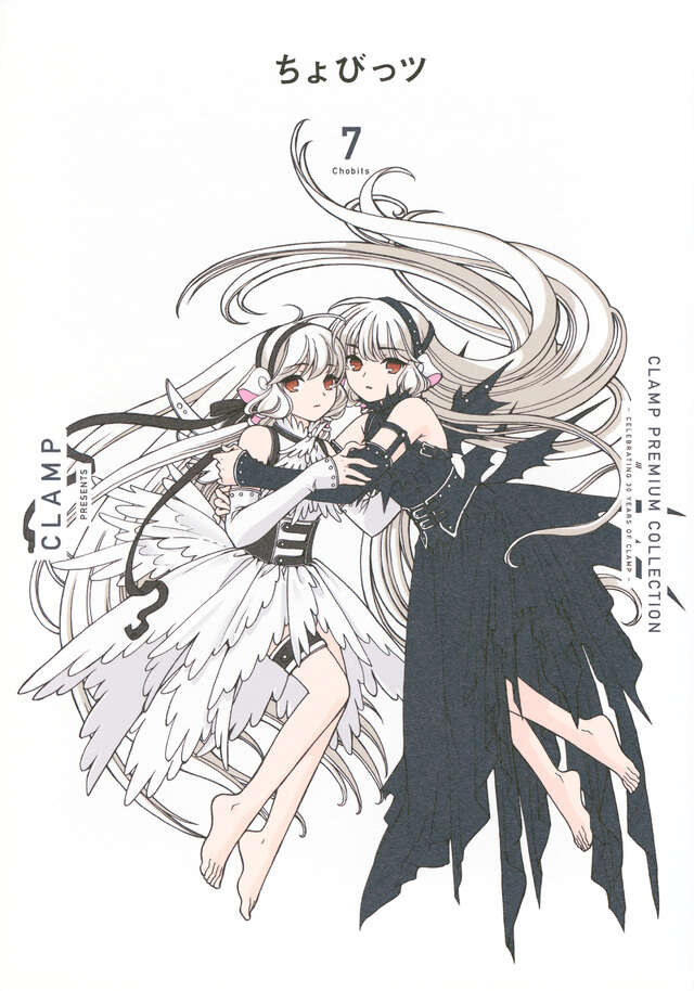 CLAMP PREMIUM COLLECTION ちょびっツ（7