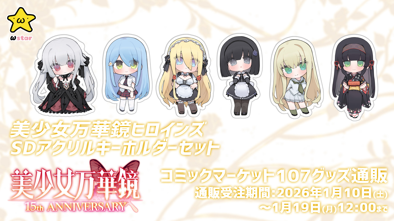 ωstar official store / TOPページ