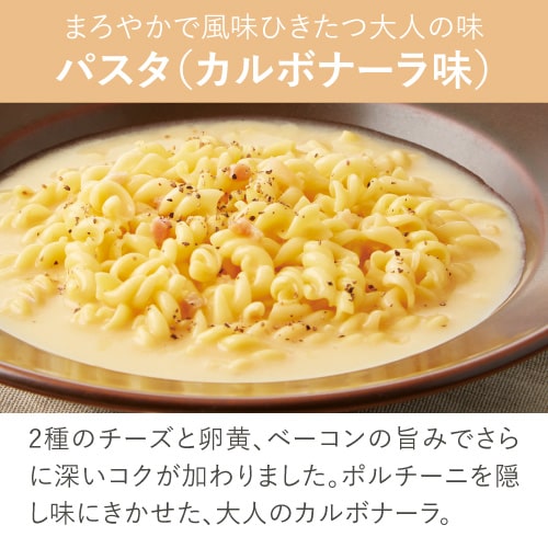 サニーヘルス マイクロダイエット リゾット＆パスタ(ミックス)14食