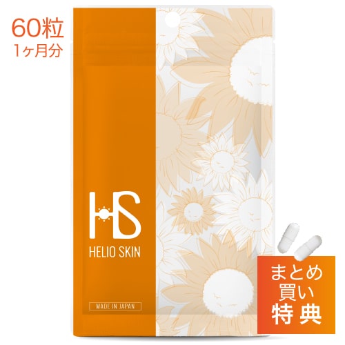 ヘリオケア ウルトラD [国内正規品]