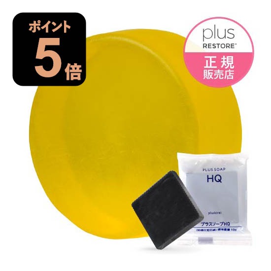 プラスリストア クレンジングソープ 熟成 100g ☆プラスソープHQミニ