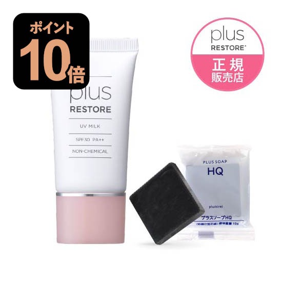 プラスリストア クレンジングソープ泡 ホームケア W洗顔不要