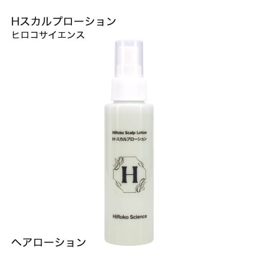 ヒロコサイエンス Hスカルプローション ノンシリコン