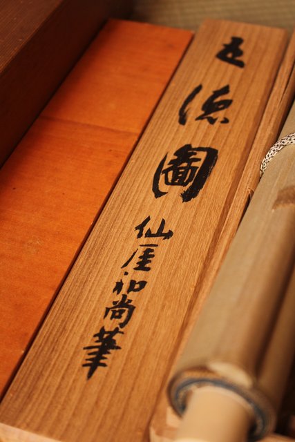 仙厓義梵 都路華香識 五徳図掛軸 K157｜骨董店 のびる 古美術 骨董
