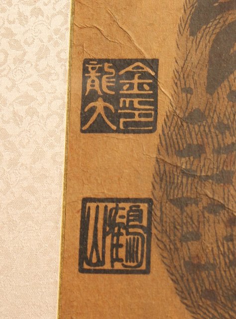 李朝朝鮮民画 在銘虎図 額装 K482｜骨董店 のびる 古美術 骨董 和風