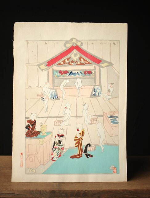 木村荘八《猫の銭湯 The public bath of a cat》木版画 Z282｜骨董店