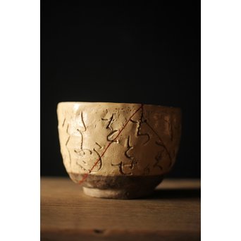 大田垣蓮月 蓮月焼 和歌釘彫茶碗 P214｜骨董店 のびる 古美術 骨董