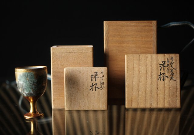 九谷 田村金星作 明治天皇御製 金彩手毛筆細字 洋杯 P238｜骨董店