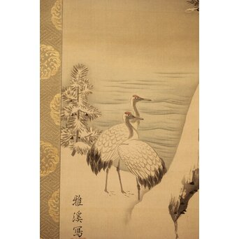 河内雅渓【鶴亀日出】三幅対掛軸 Z396｜骨董店 のびる 古美術 骨董