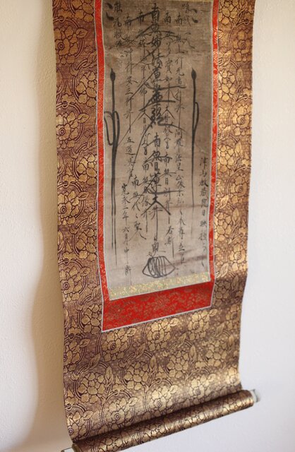 日奥 日蓮宗 髭曼荼羅 名号 掛軸 Z490｜骨董店 のびる 古美術 骨董