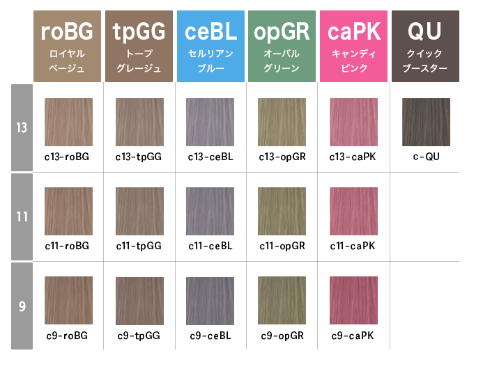 岡本商会｜オルディーブ クリスタル(13 トープグレージュ): ヘア