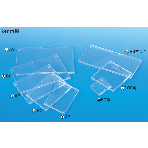 アクリルプライサー8mm厚 A7 | e商いドットコム