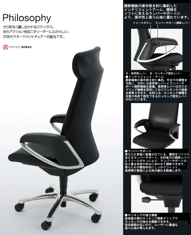 コクヨ KOKUYO Philosophy フィロソフィーチェア ヘッドレスト付き 肘