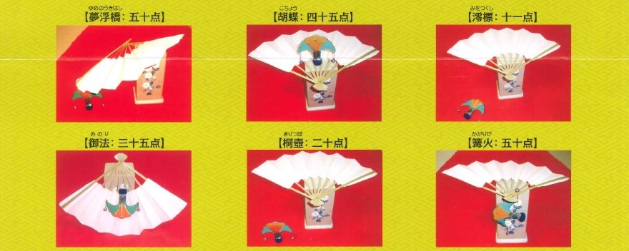 雅の会「投扇興の集い」2023年4月1日開催 初心者歓迎 投扇興体験参加者