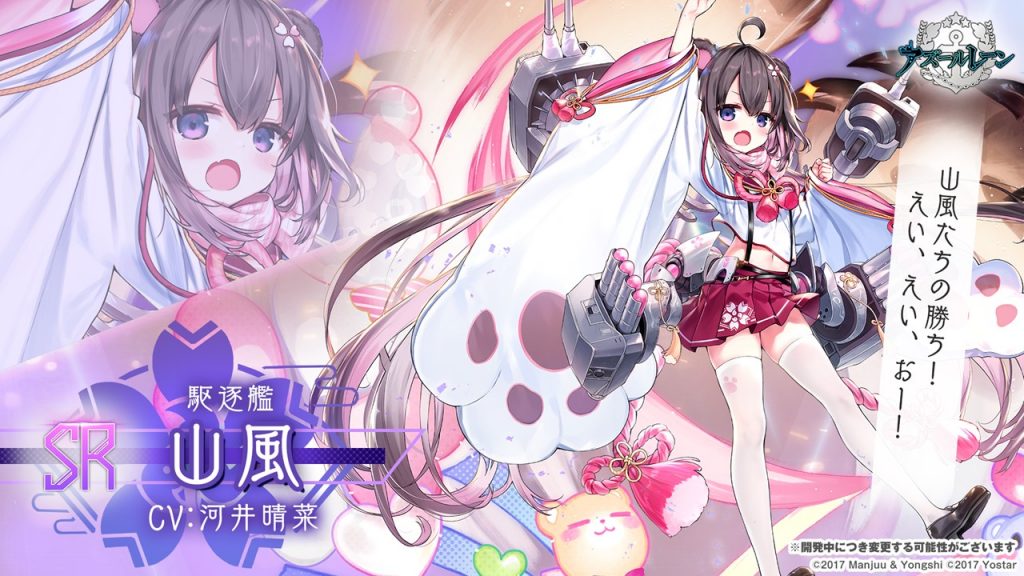 駆逐艦島風が遂に実装！さらに最後の最後に「SSSS.GRIDMAN」とのコラボ